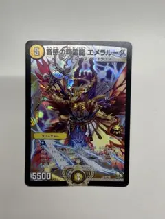 2026年最新】音感の精霊龍 エメラルーダ プロモの人気アイテム - メルカリ