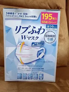 リブふわWマスク ふつうサイズ 195枚入のサムネイル