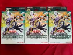 【３個セット】遊戯王　ストラク『パワー・オブ・フェローズ』シール付　新品未開封