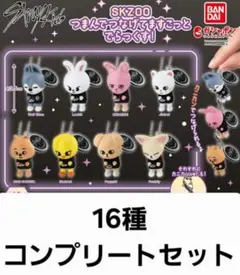 2026年最新】SKZOO つなげて コンプの人気アイテム - メルカリ