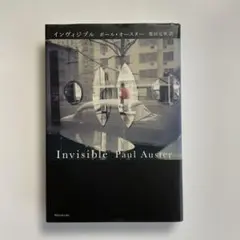 ●465　インヴィジブル