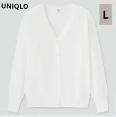 【美品】UNIQLO UVカットスーピマコットンVネックカーディガン（長袖）L