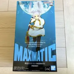 葬送のフリーレン MAXIMATIC FERN フリーレン フィギュア