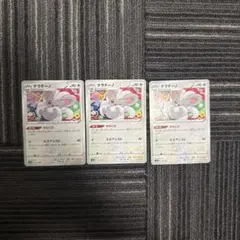 ポケモンカード チラチーノ ミラーのサムネイル