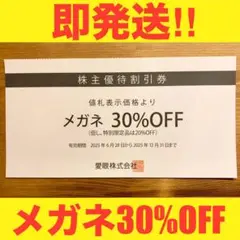 JINS　株主優待券　19800円分（２枚分）+遊戯王カード１枚 JINS 株主優待券 19800円分（2枚分）+遊戯王カード1枚