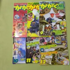 2025年最新】かがく組 4年生の人気アイテム - メルカリ