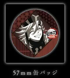新品★鬼滅の刃★ダイニング【竈門炭治郎】お楽しみくじ★56mm★缶バッジ 鬼滅の刃 ダイニング dining 7期 お楽しみくじ 缶バッジ 竈門炭