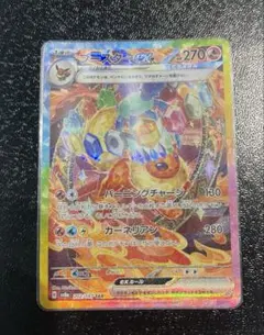 2026年最新】ブースター exの人気アイテム - メルカリ