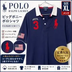 POLO Ralph Lauren 半袖 ポロシャツ ネイビー刺繍ロゴ XL