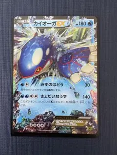 カイオーガEX RR XY 拡張パック「タイダルストーム」 キラ 031/070のサムネイル
