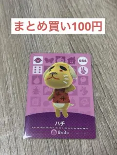 どうぶつの森 amiiboカード ハチ 084
