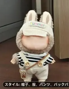 新品未使用 ラブブ服 4点セット帽子トップス サロペットパンツ バック