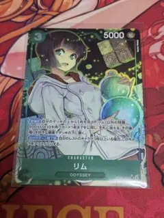 【美品・即発送】リム　パラレル