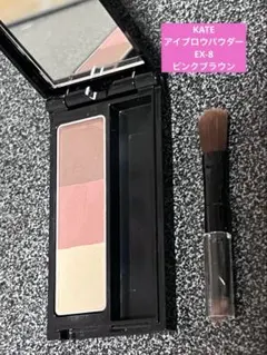 KATE デザイニングアイブロウ 3D EX-8