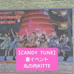 CANDY TUNE きゃんちゅー 生写真 まとめ売り バラ売り⭕️ - メルカリ