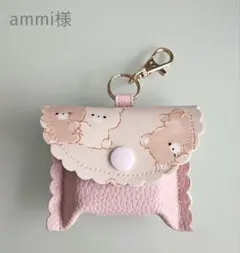 ★ammi様専用★GPSケース ベージュくまちゃん / 合皮ピンク
