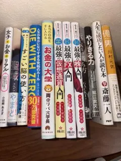 2026年最新】自己啓発本の人気アイテム - メルカリ