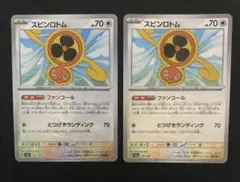 2026年最新】ロトム ミラーの人気アイテム - メルカリ