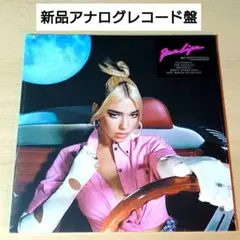 2026年最新】dua lipa レコードの人気アイテム - メルカリ