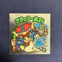 アタック一本釣り ビックリマンシール