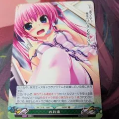 ユニオンアリーナ ToLOVEる モモ・ベリア・デビルーク R☆ パラレル