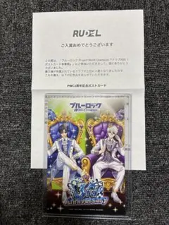2026年最新】PWC ブルーロック カードの人気アイテム - メルカリ