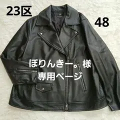 2025年最新】23区 レザージャケットの人気アイテム - メルカリ