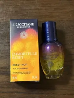 【新品未使用】ロクシタン　イモーテルオーバーナイトリセットセラム30ml