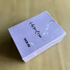 小倉百人一首　任天堂謹製