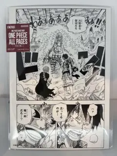 ONE PIECE ALL PAGES ドフラミンゴ vs ルフィ ドレスローザ - メルカリ