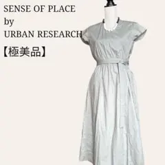 【極美品】センスオブプレイス　ラップスカート　カシュクールワンピース　フレンチS