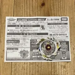 2026年最新】ゴッドヴァルキリー 炎騎士の人気アイテム - メルカリ