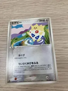 トゲピー HP40 ポケモンカード