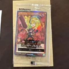 遊戯王RD セブンスロード・ウィッチ 赤城乳業ガリガリくんコラボ