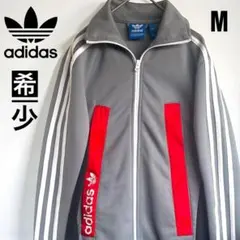 希少　レアデザイン　海外　アディダス　adidas トラックジャケット　グレー