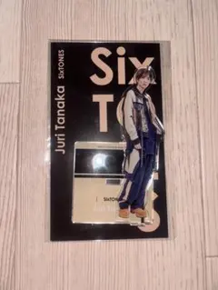 SixTONES 田中樹 アクスタ