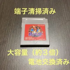 ポケットモンスター　赤