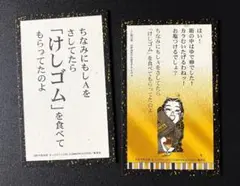 ジョジョ 百人一首(四十三) 4部 山岸由花子 ジョジョ展