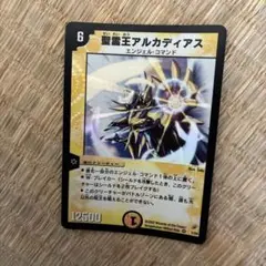 デュエルマスターズ エンジェル・コマンダー