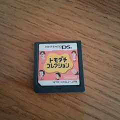 トモダチコレクション