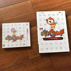 妖怪ウォッチ 3DSソフト+攻略ガイド