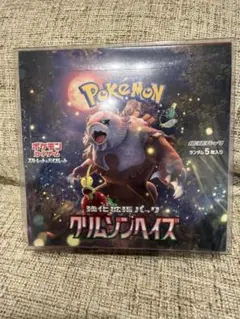 ポケモンカードゲーム クリムゾンヘイズ 未開封BOX シュリンク付き