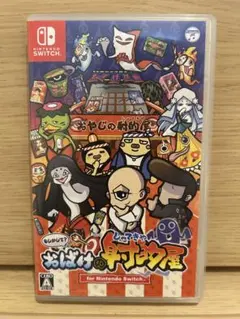 もしかして?おばけの射的屋