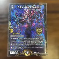 クライマックスジャオウガ cs優勝 プロモ - メルカリ