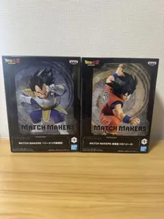 ドラゴンボールZ MATCH MAKERS 孫悟空 ベジータ フィギュア セット