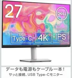 2026年最新】s2722qc 27インチの人気アイテム - メルカリ