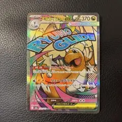 メガカイリューex MA MEGA ハイクラスパック MEGAドリームex キ…のサムネイル
