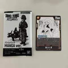 ドラゴンボールフュージョンワールド プロモ フリーザ 4枚セット 即