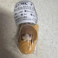 カラフルピーチ　えと　おくるみますこっとチャーム