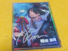 あんスタ 朔間凛月 虹色開花ポートレート